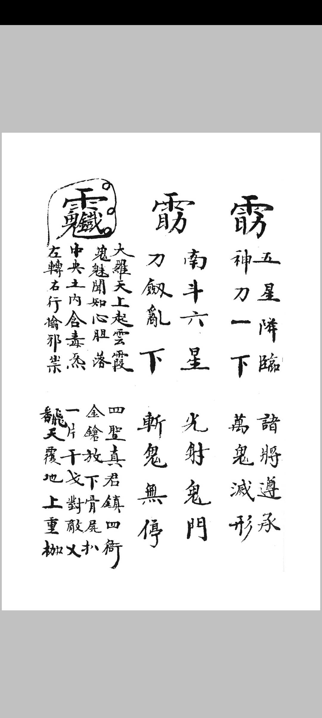 图片[14]-中华古籍网-专注古书收集茅山秘法-中华古籍网-专注古书收集中华古籍网-专注古书收集