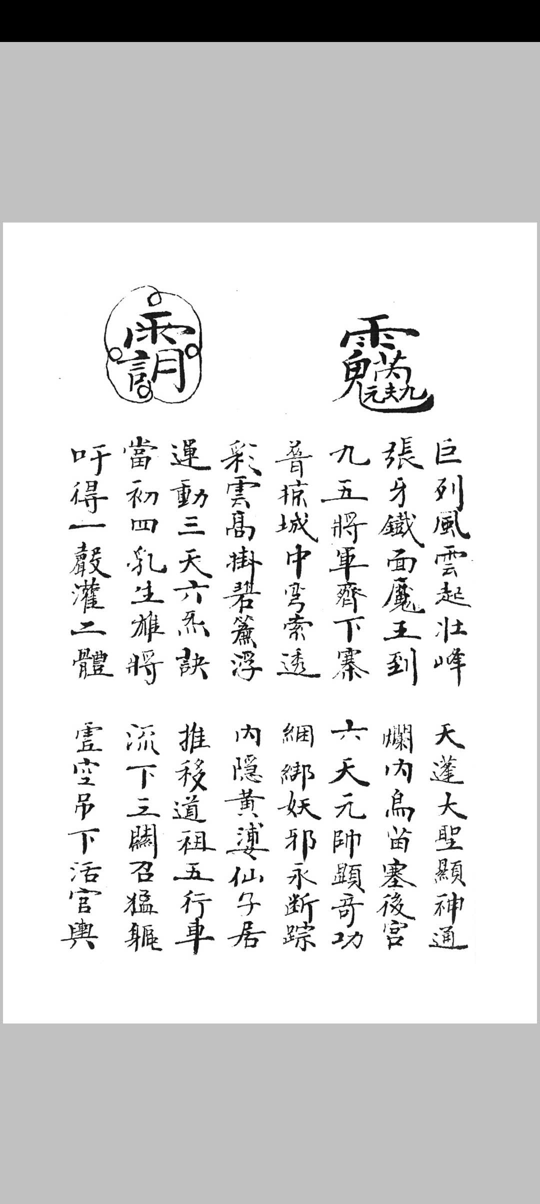 图片[19]-中华古籍网-专注古书收集茅山秘法-中华古籍网-专注古书收集中华古籍网-专注古书收集