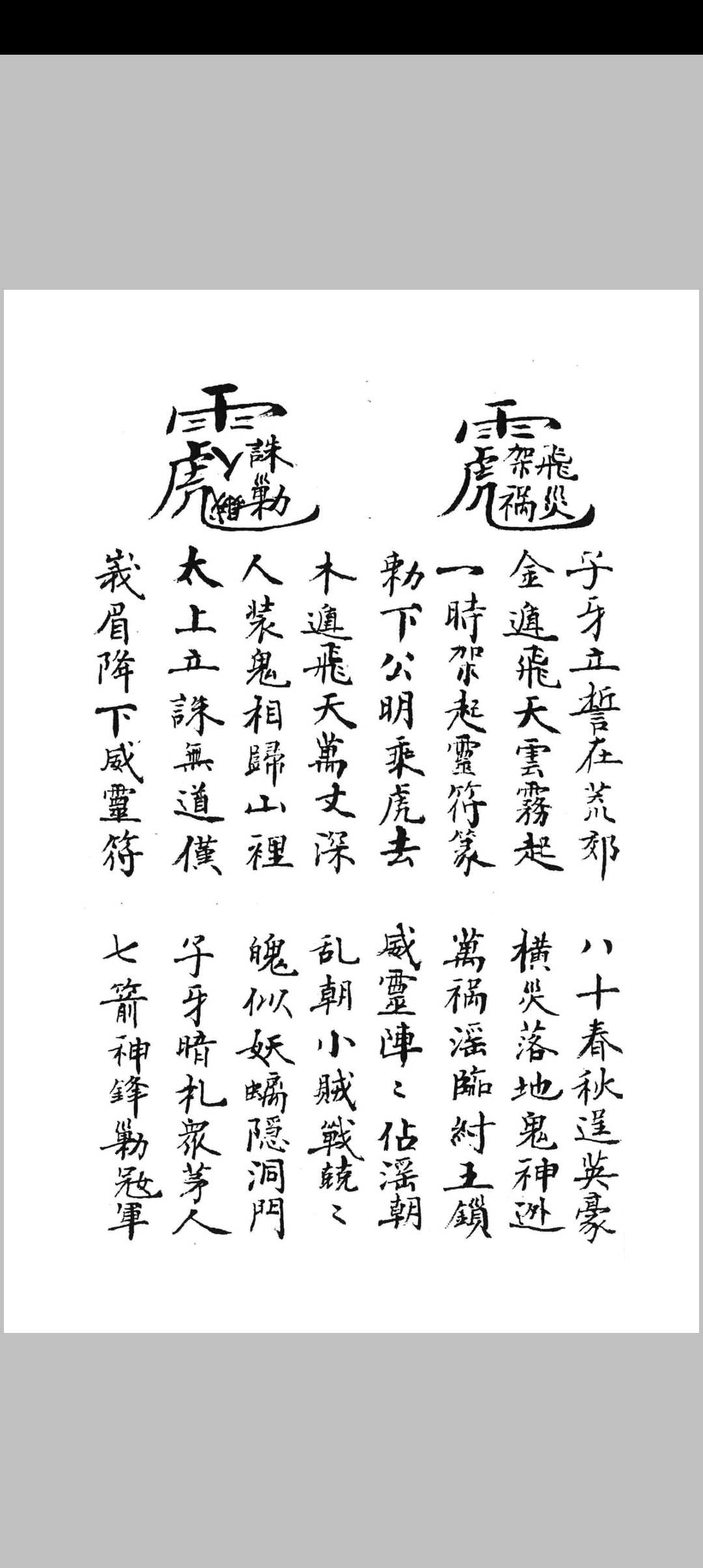 图片[17]-中华古籍网-专注古书收集茅山秘法-中华古籍网-专注古书收集中华古籍网-专注古书收集