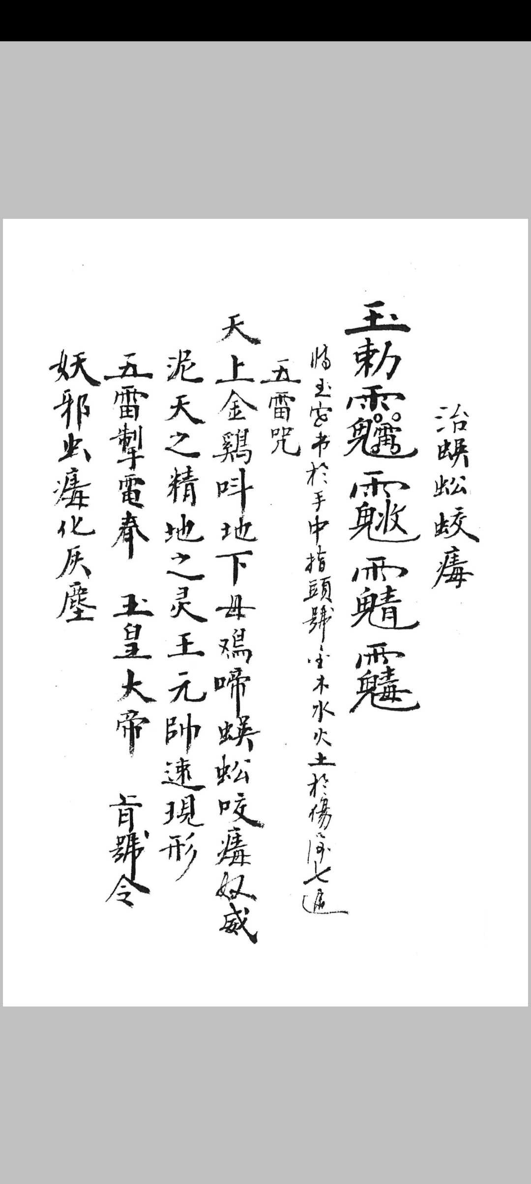图片[18]-中华古籍网-专注古书收集茅山秘法-中华古籍网-专注古书收集中华古籍网-专注古书收集