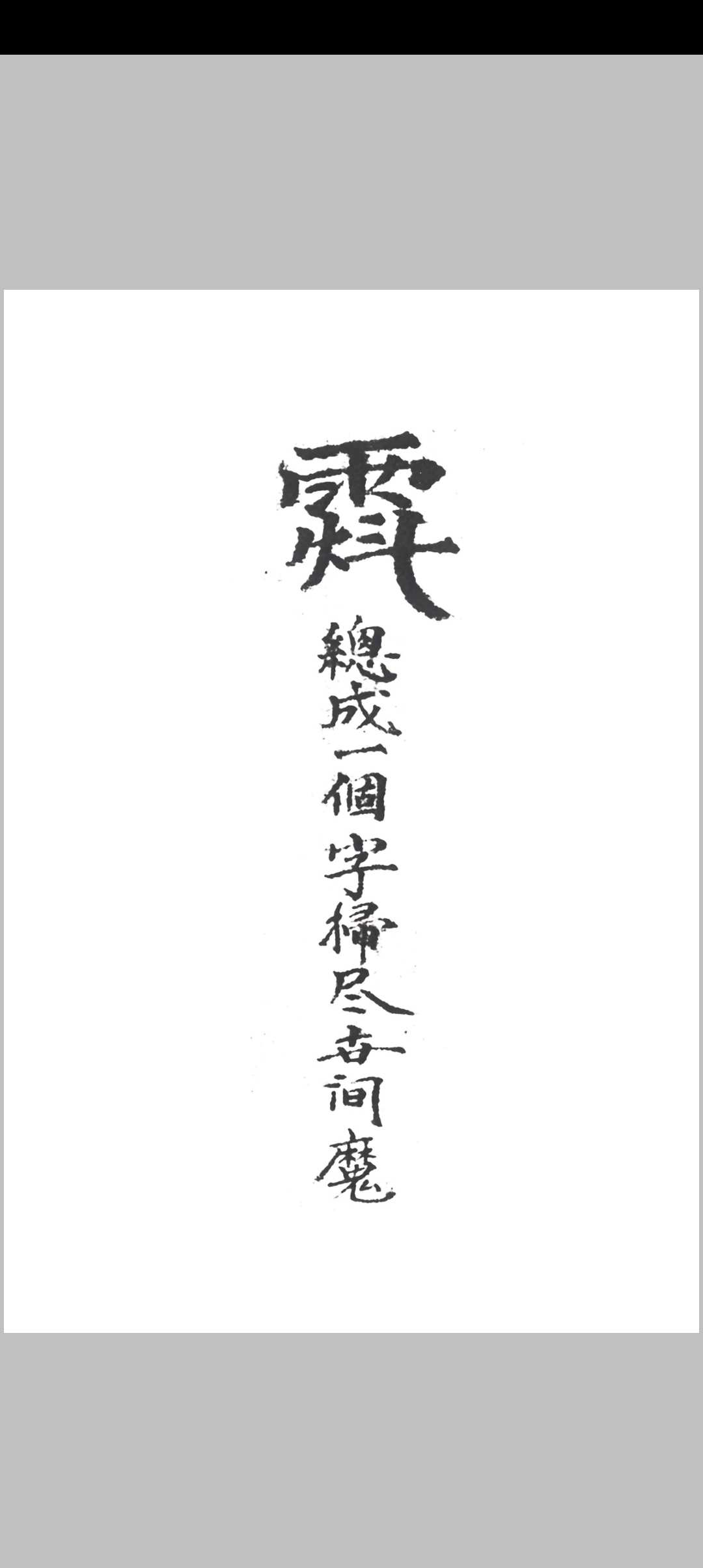 图片[20]-中华古籍网-专注古书收集茅山秘法-中华古籍网-专注古书收集中华古籍网-专注古书收集
