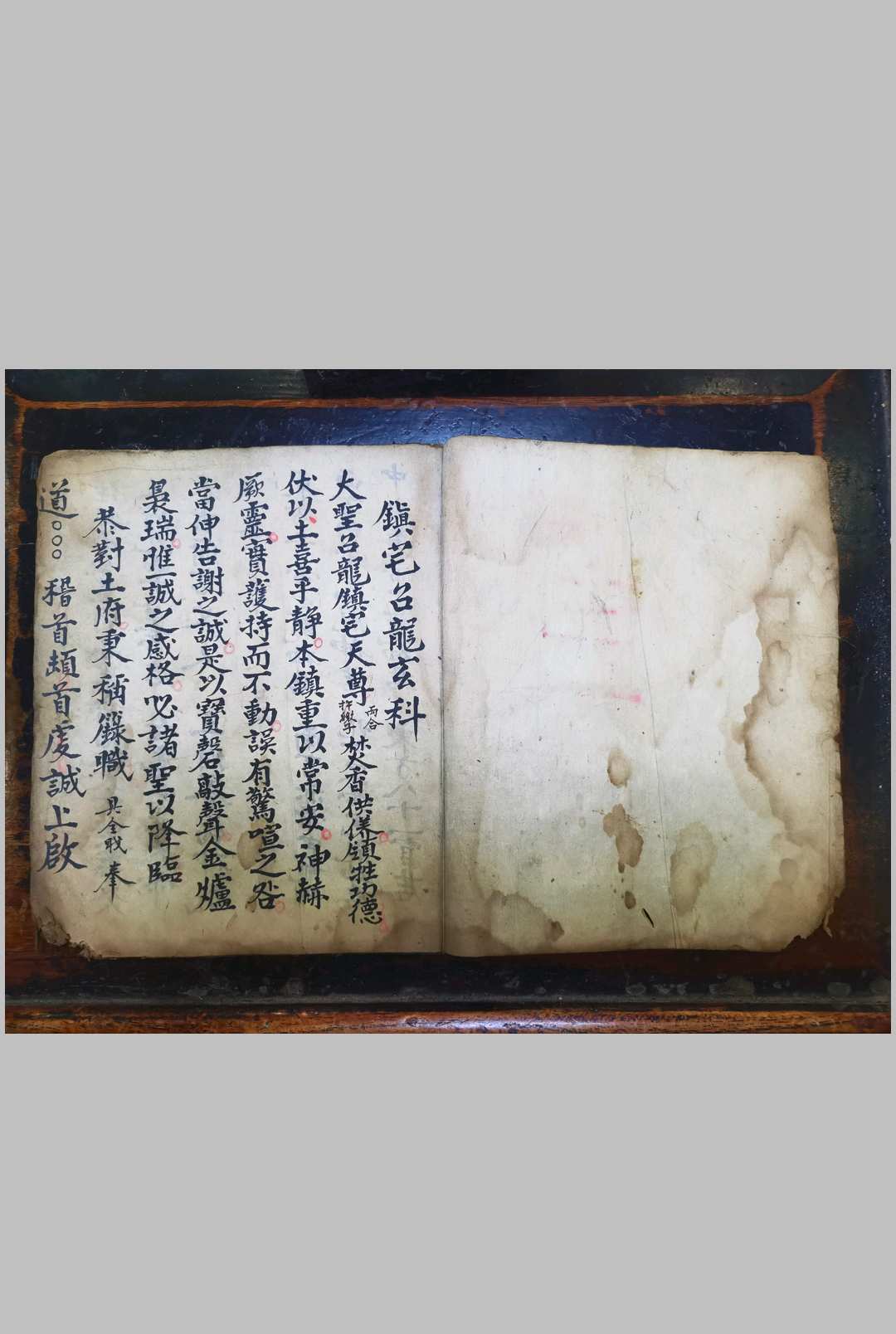 图片[2]-中华古籍网-专注古书收集镇宅召龙玄科-中华古籍网-专注古书收集中华古籍网-专注古书收集