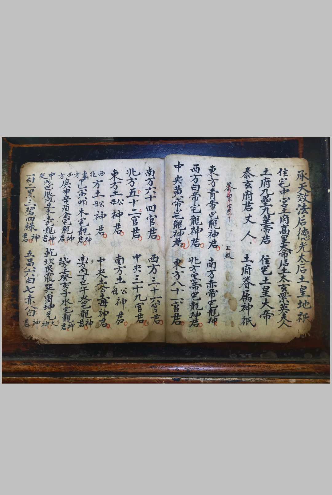 图片[4]-中华古籍网-专注古书收集镇宅召龙玄科-中华古籍网-专注古书收集中华古籍网-专注古书收集