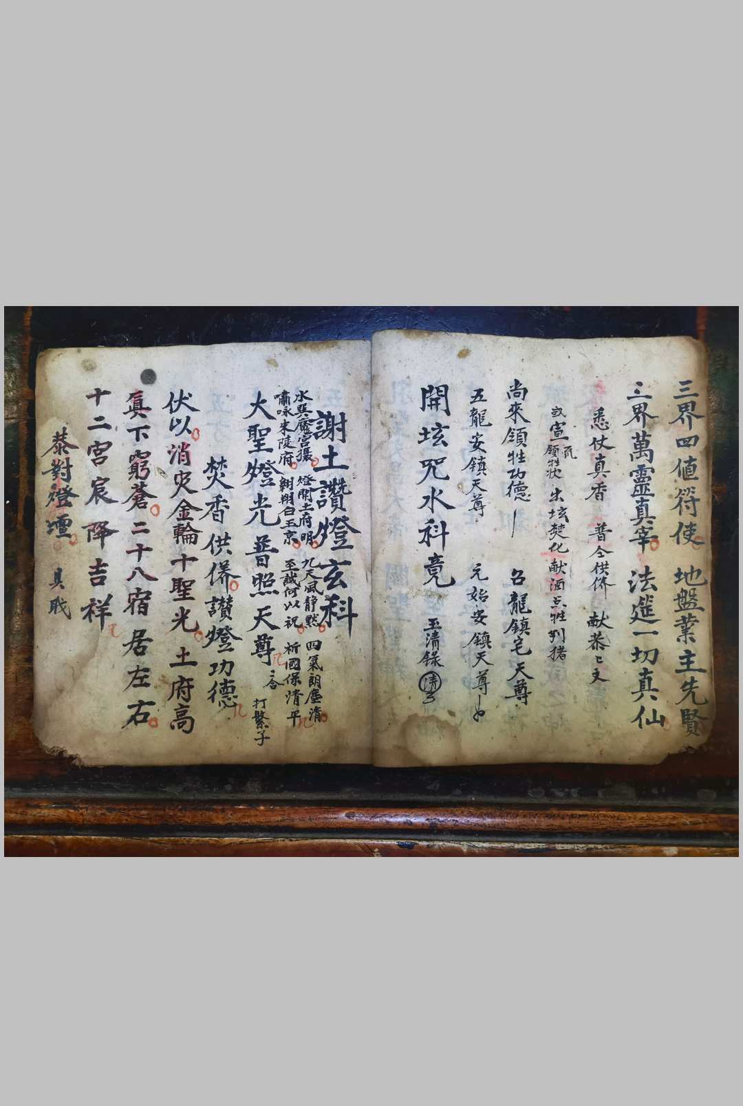 图片[3]-中华古籍网-专注古书收集镇宅召龙玄科-中华古籍网-专注古书收集中华古籍网-专注古书收集