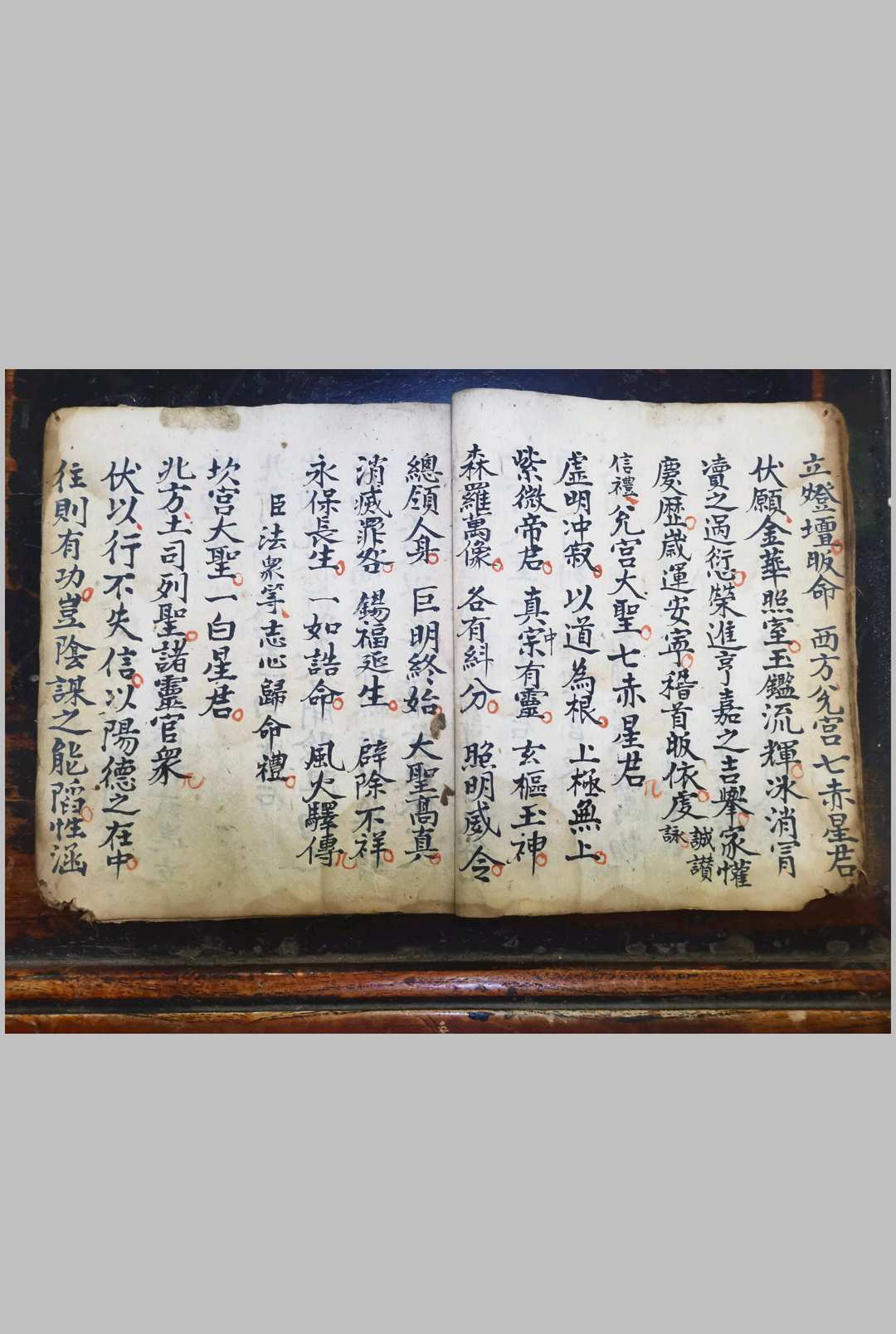 图片[9]-中华古籍网-专注古书收集镇宅召龙玄科-中华古籍网-专注古书收集中华古籍网-专注古书收集