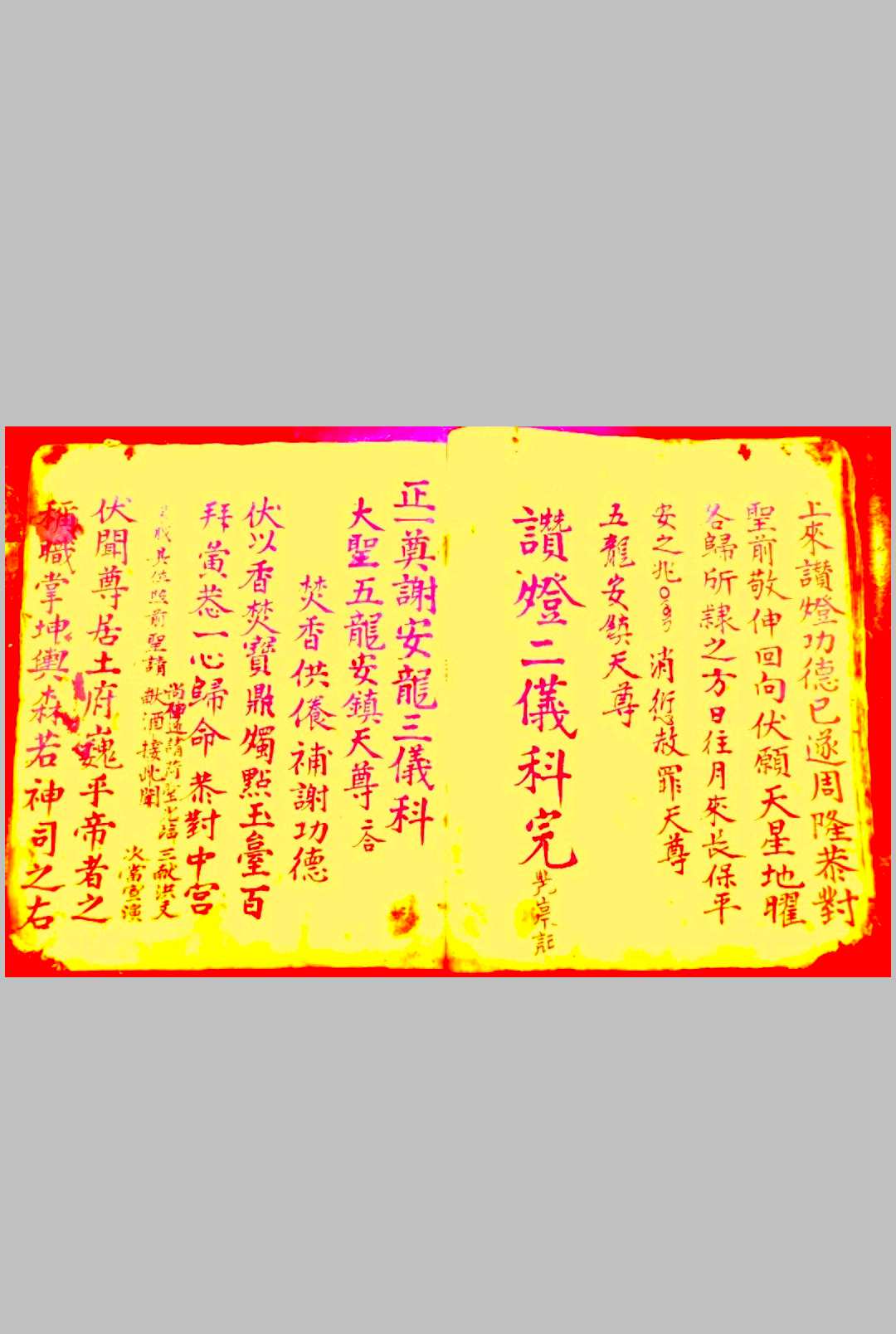 图片[6]-中华古籍网-专注古书收集镇宅召龙玄科-中华古籍网-专注古书收集中华古籍网-专注古书收集