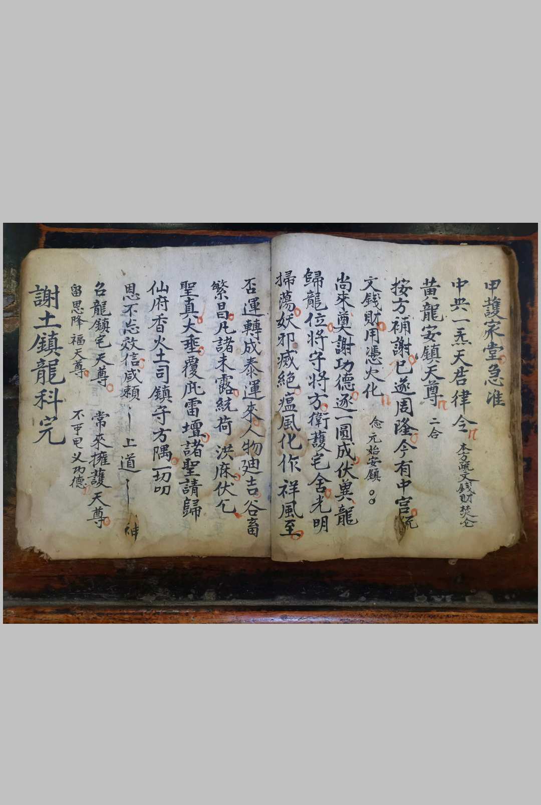 图片[7]-中华古籍网-专注古书收集镇宅召龙玄科-中华古籍网-专注古书收集中华古籍网-专注古书收集