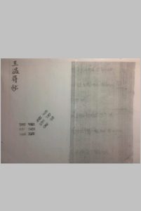 王温符秘（掌心降癫法）-中华古籍网-专注古书收集中华古籍网-专注古书收集