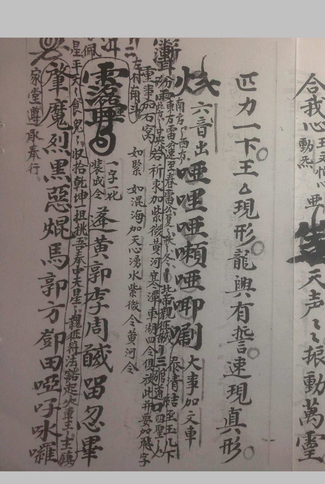 图片[6]-中华古籍网-专注古书收集王温符秘（掌心降癫法）-中华古籍网-专注古书收集中华古籍网-专注古书收集