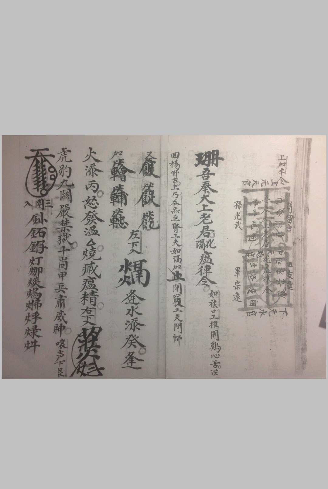 图片[8]-中华古籍网-专注古书收集王温符秘（掌心降癫法）-中华古籍网-专注古书收集中华古籍网-专注古书收集