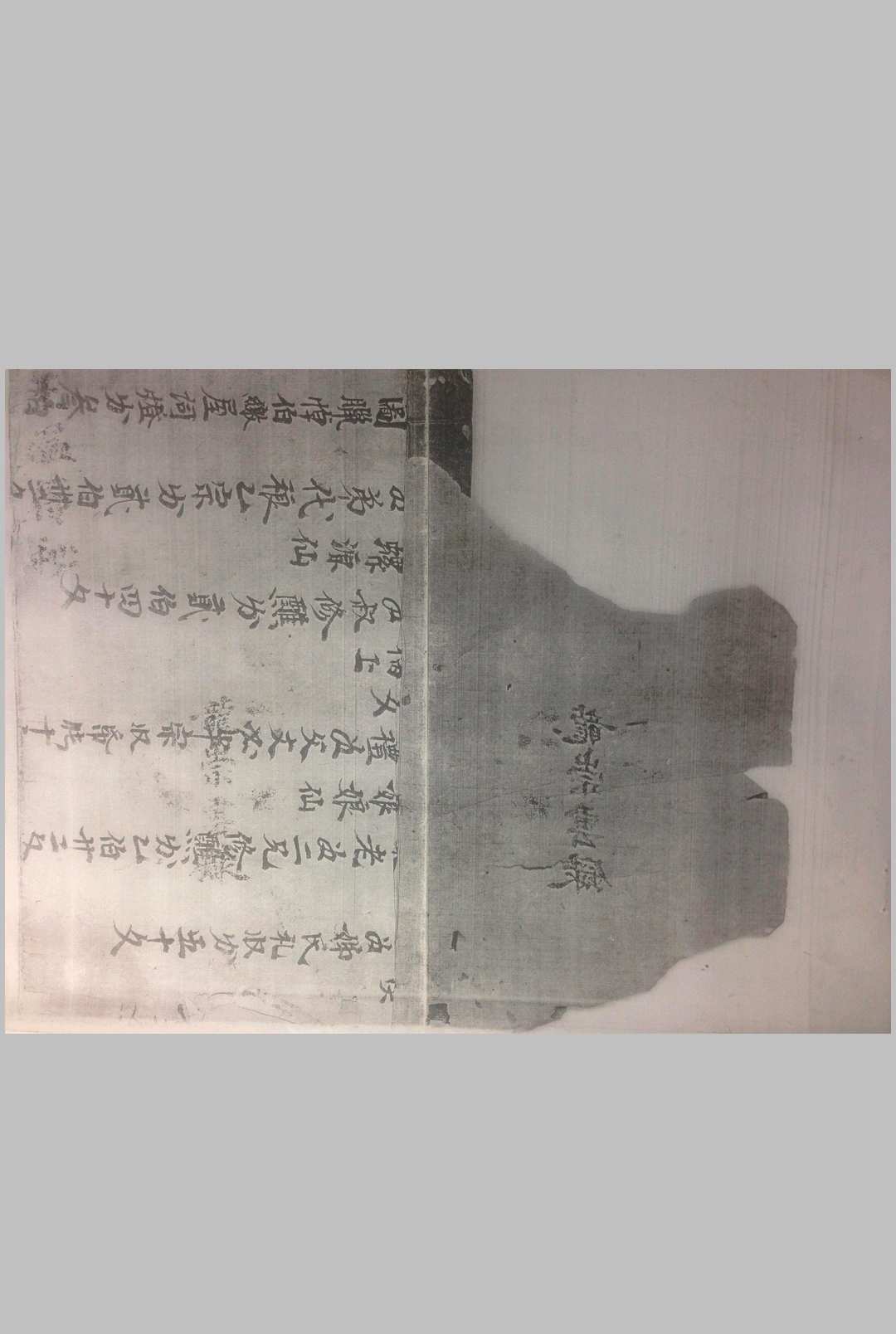 图片[12]-中华古籍网-专注古书收集王温符秘（掌心降癫法）-中华古籍网-专注古书收集中华古籍网-专注古书收集