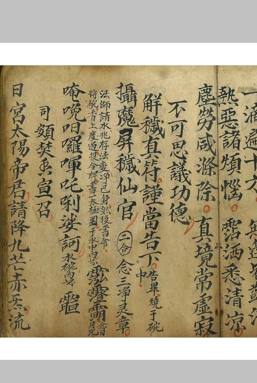 图片[8]-中华古籍网-专注古书收集先天炼法全部(先天咒炼秘旨)-中华古籍网-专注古书收集中华古籍网-专注古书收集