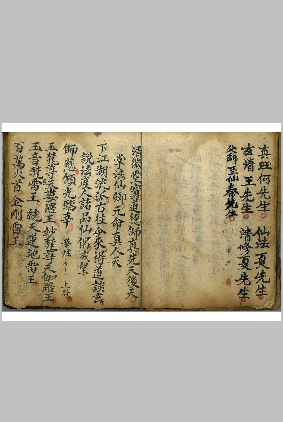 图片[10]-中华古籍网-专注古书收集先天炼法全部(先天咒炼秘旨)-中华古籍网-专注古书收集中华古籍网-专注古书收集