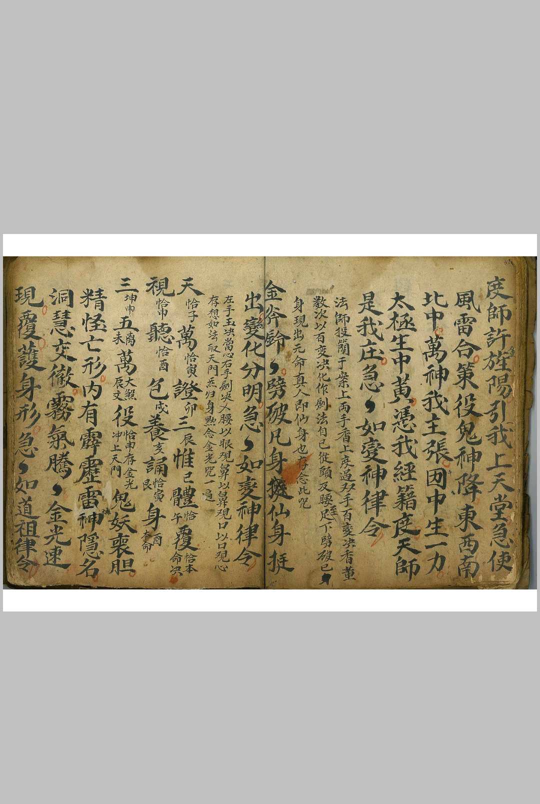 图片[6]-中华古籍网-专注古书收集先天炼法全部(先天咒炼秘旨)-中华古籍网-专注古书收集中华古籍网-专注古书收集
