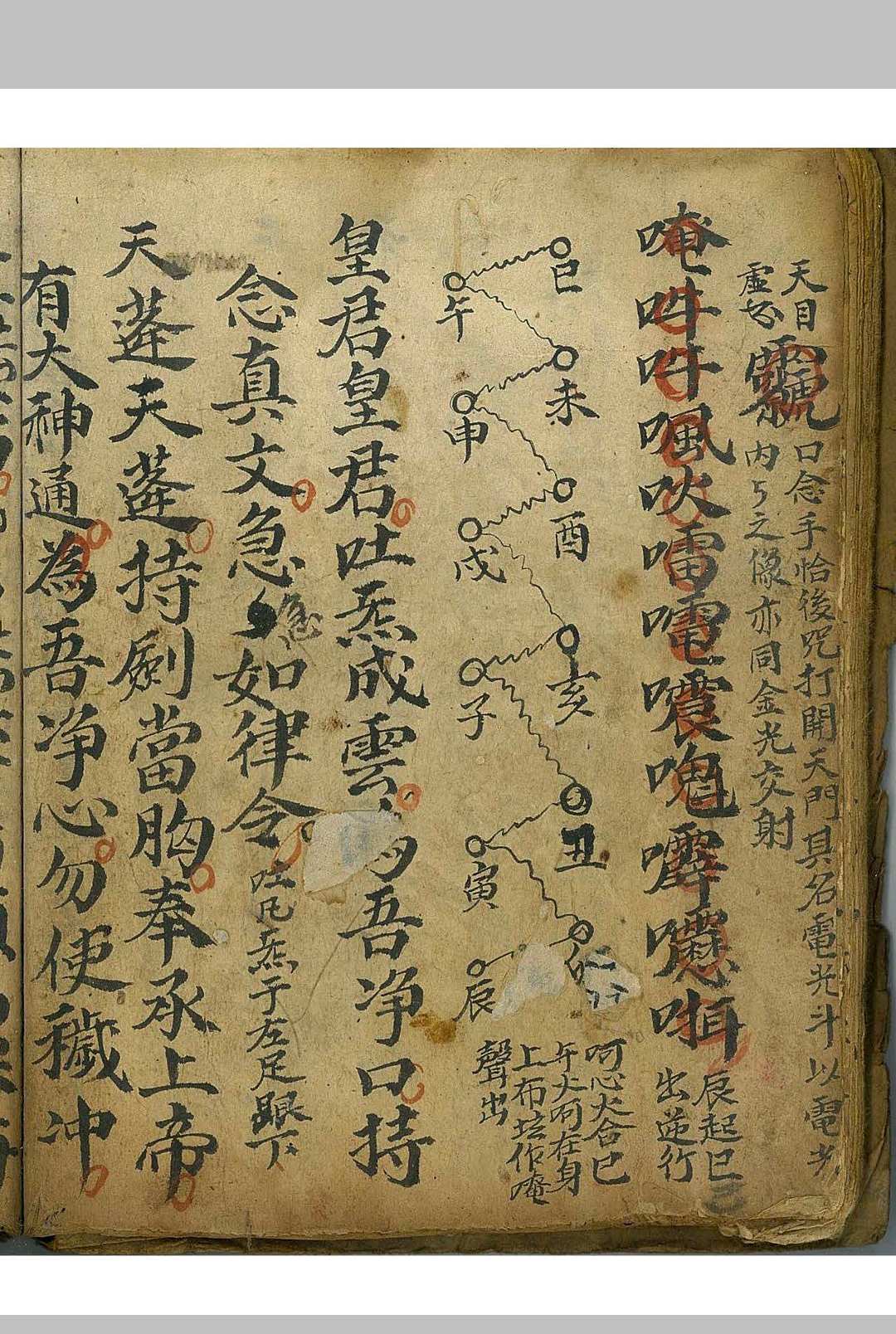 图片[7]-中华古籍网-专注古书收集先天炼法全部(先天咒炼秘旨)-中华古籍网-专注古书收集中华古籍网-专注古书收集