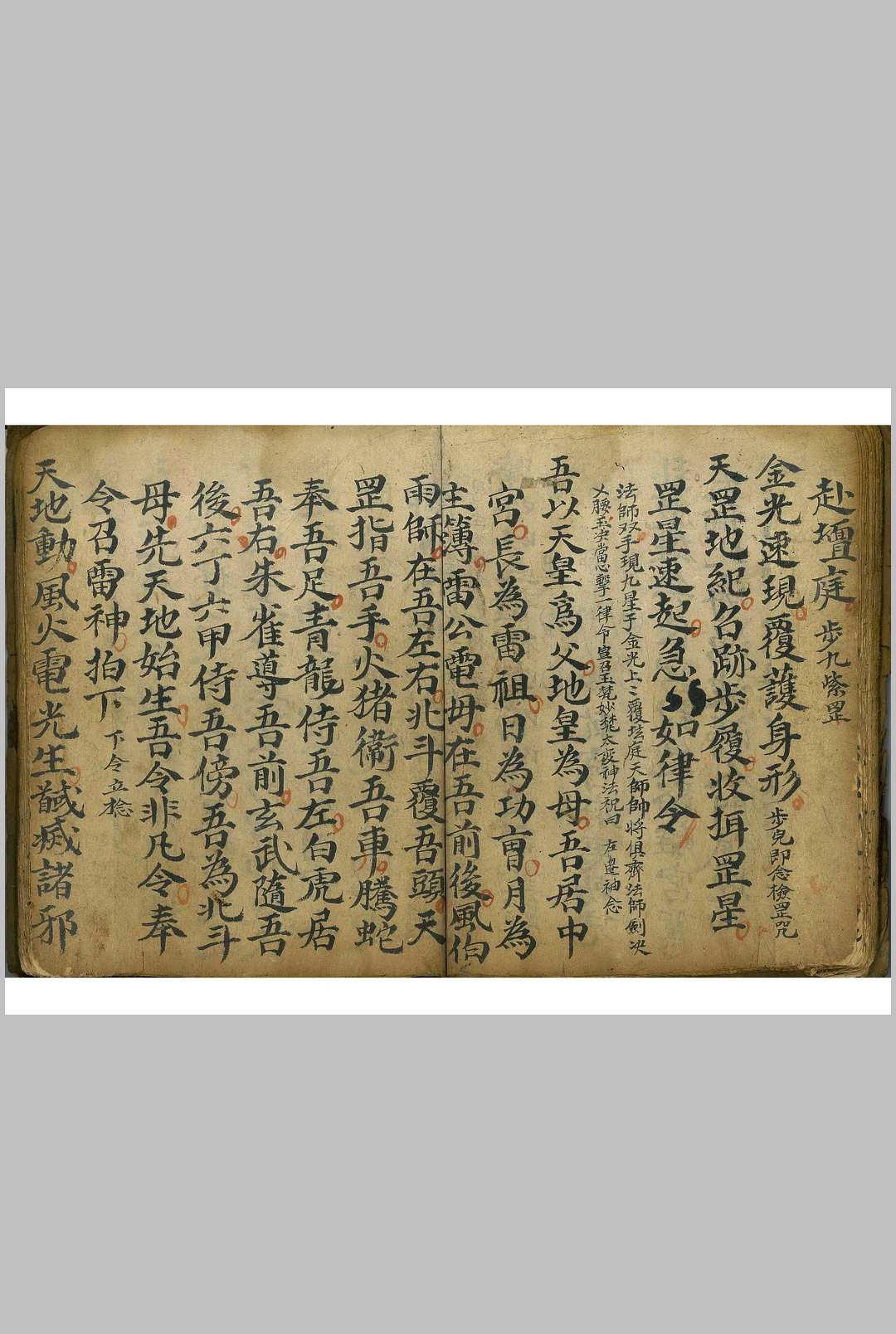 图片[9]-中华古籍网-专注古书收集先天炼法全部(先天咒炼秘旨)-中华古籍网-专注古书收集中华古籍网-专注古书收集