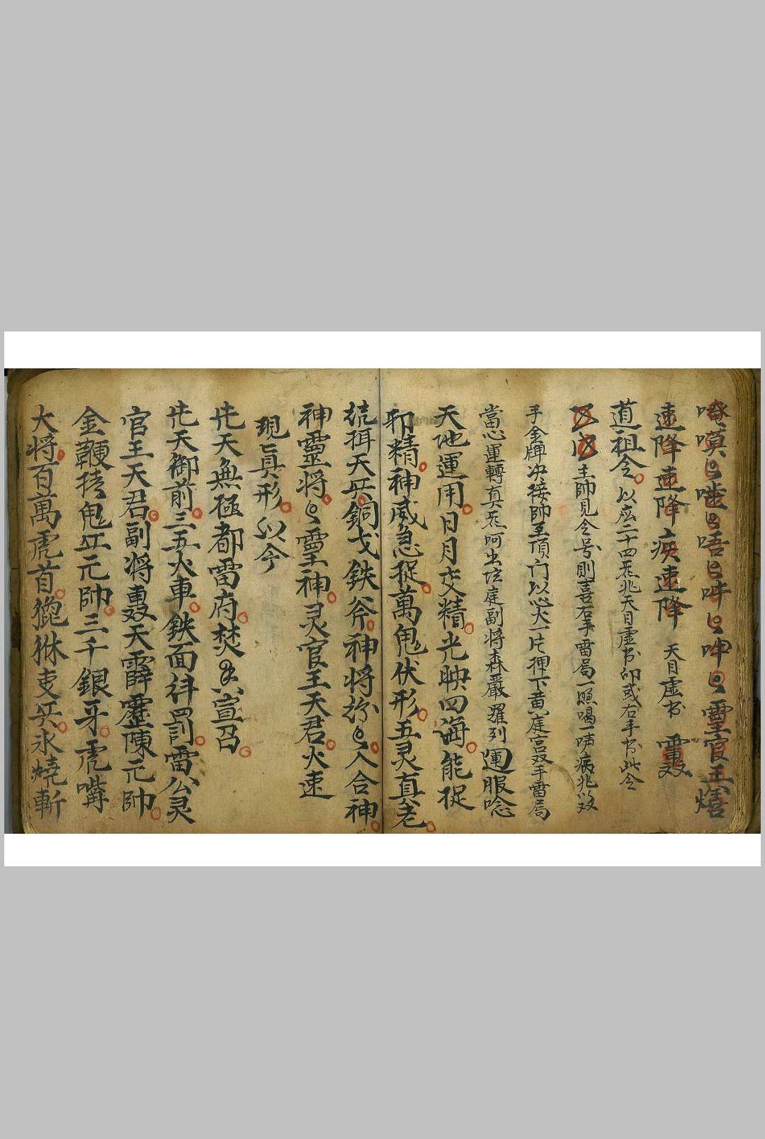 图片[11]-中华古籍网-专注古书收集先天炼法全部(先天咒炼秘旨)-中华古籍网-专注古书收集中华古籍网-专注古书收集