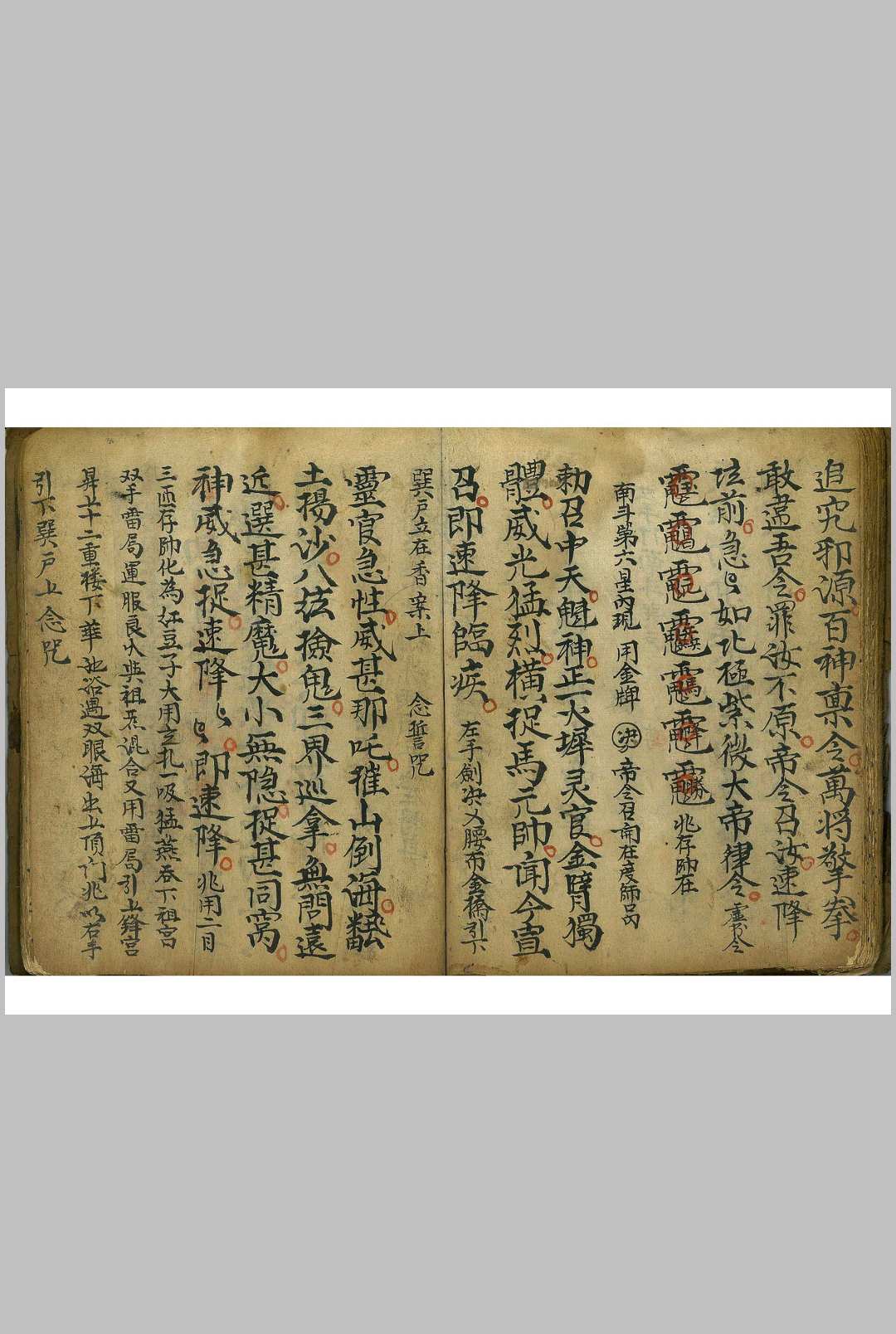 图片[4]-中华古籍网-专注古书收集先天炼法全部(先天咒炼秘旨)-中华古籍网-专注古书收集中华古籍网-专注古书收集