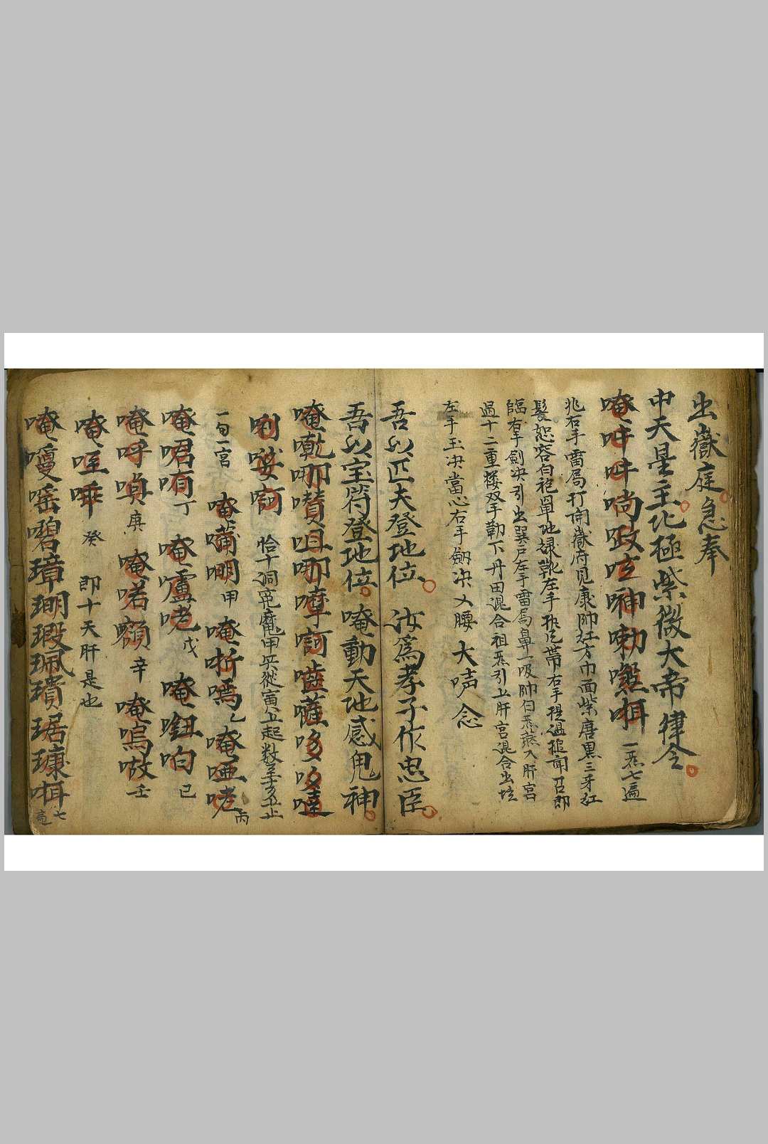 图片[5]-中华古籍网-专注古书收集先天炼法全部(先天咒炼秘旨)-中华古籍网-专注古书收集中华古籍网-专注古书收集