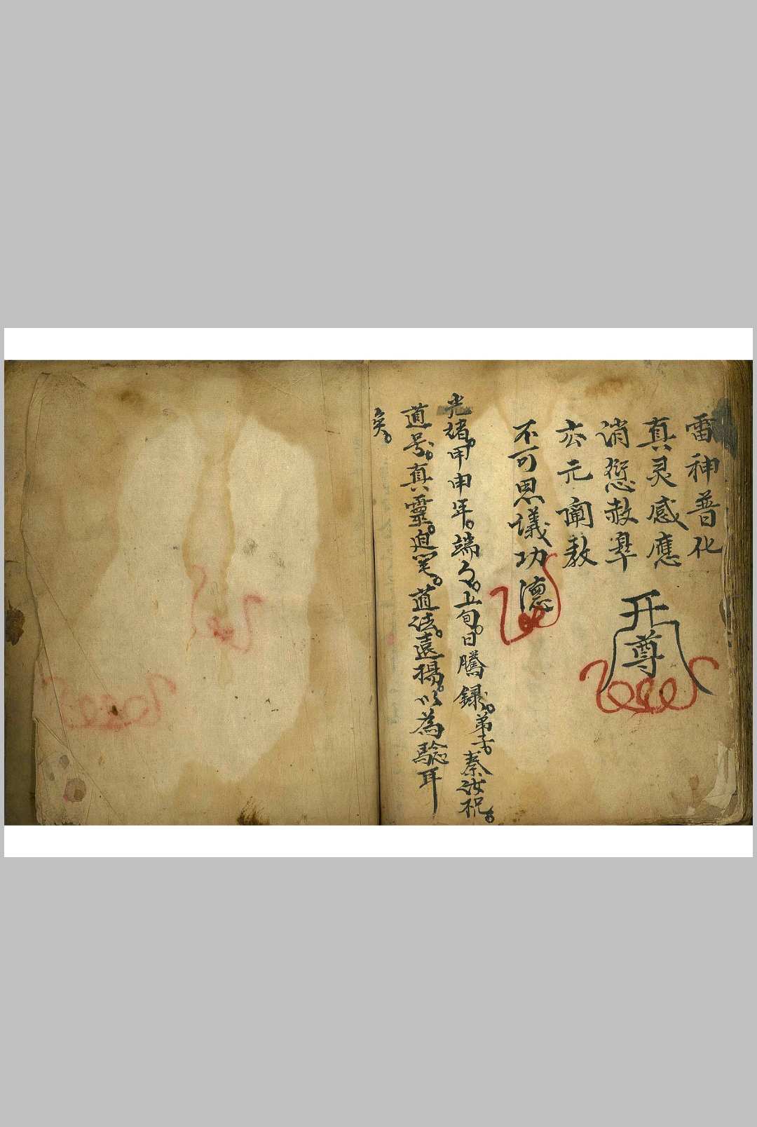 图片[12]-中华古籍网-专注古书收集先天炼法全部(先天咒炼秘旨)-中华古籍网-专注古书收集中华古籍网-专注古书收集