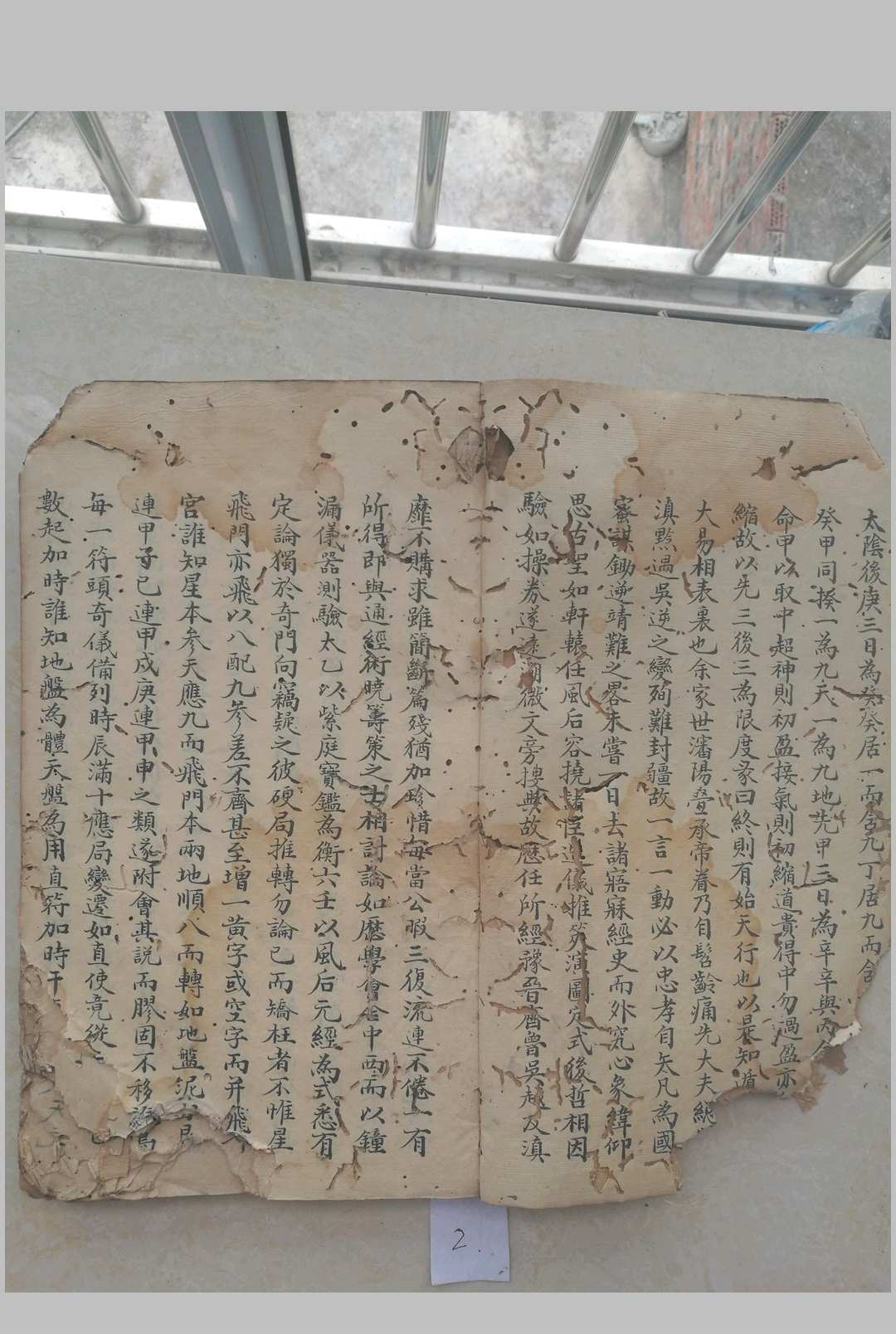 图片[5]-中华古籍网-专注古书收集奇门遁甲折衷 原本-中华古籍网-专注古书收集中华古籍网-专注古书收集