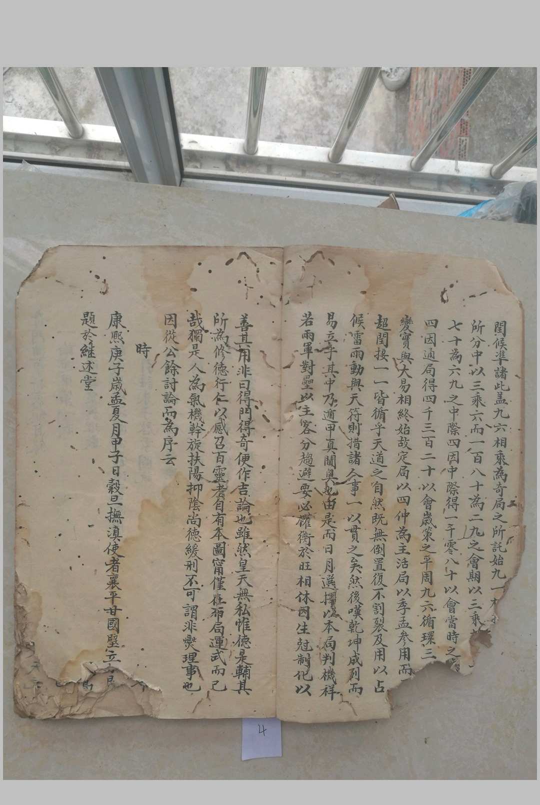 图片[2]-中华古籍网-专注古书收集奇门遁甲折衷 原本-中华古籍网-专注古书收集中华古籍网-专注古书收集