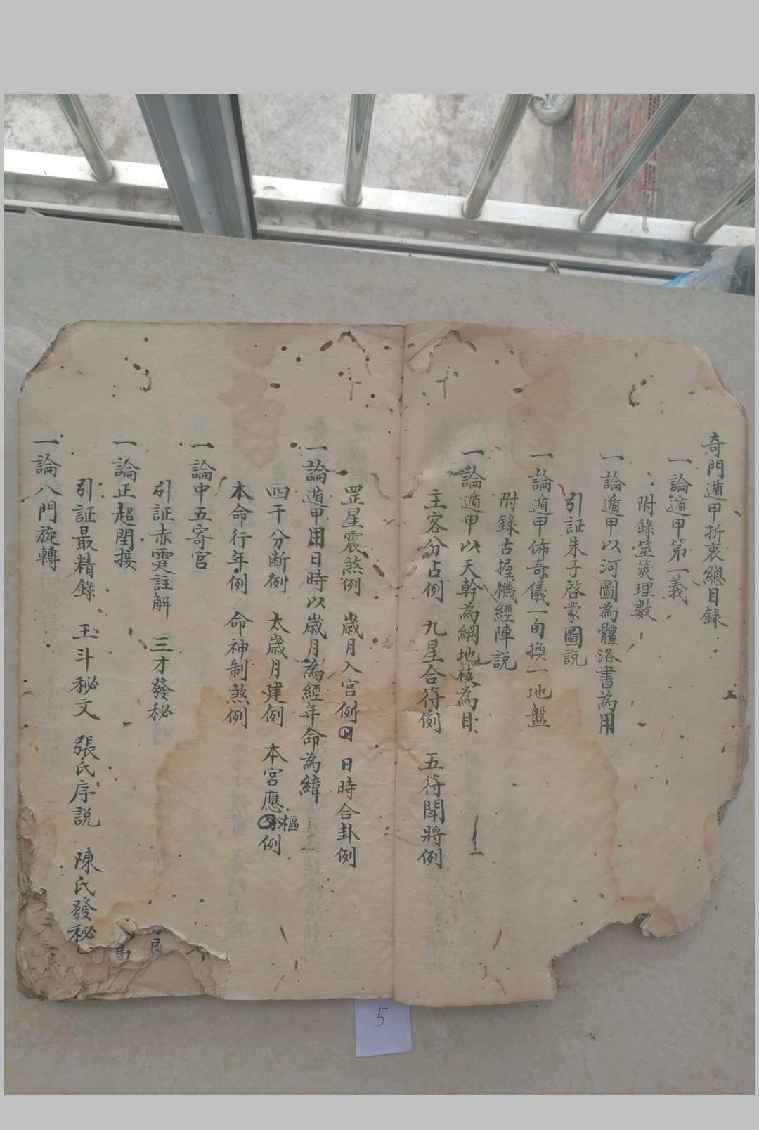图片[8]-中华古籍网-专注古书收集奇门遁甲折衷 原本-中华古籍网-专注古书收集中华古籍网-专注古书收集