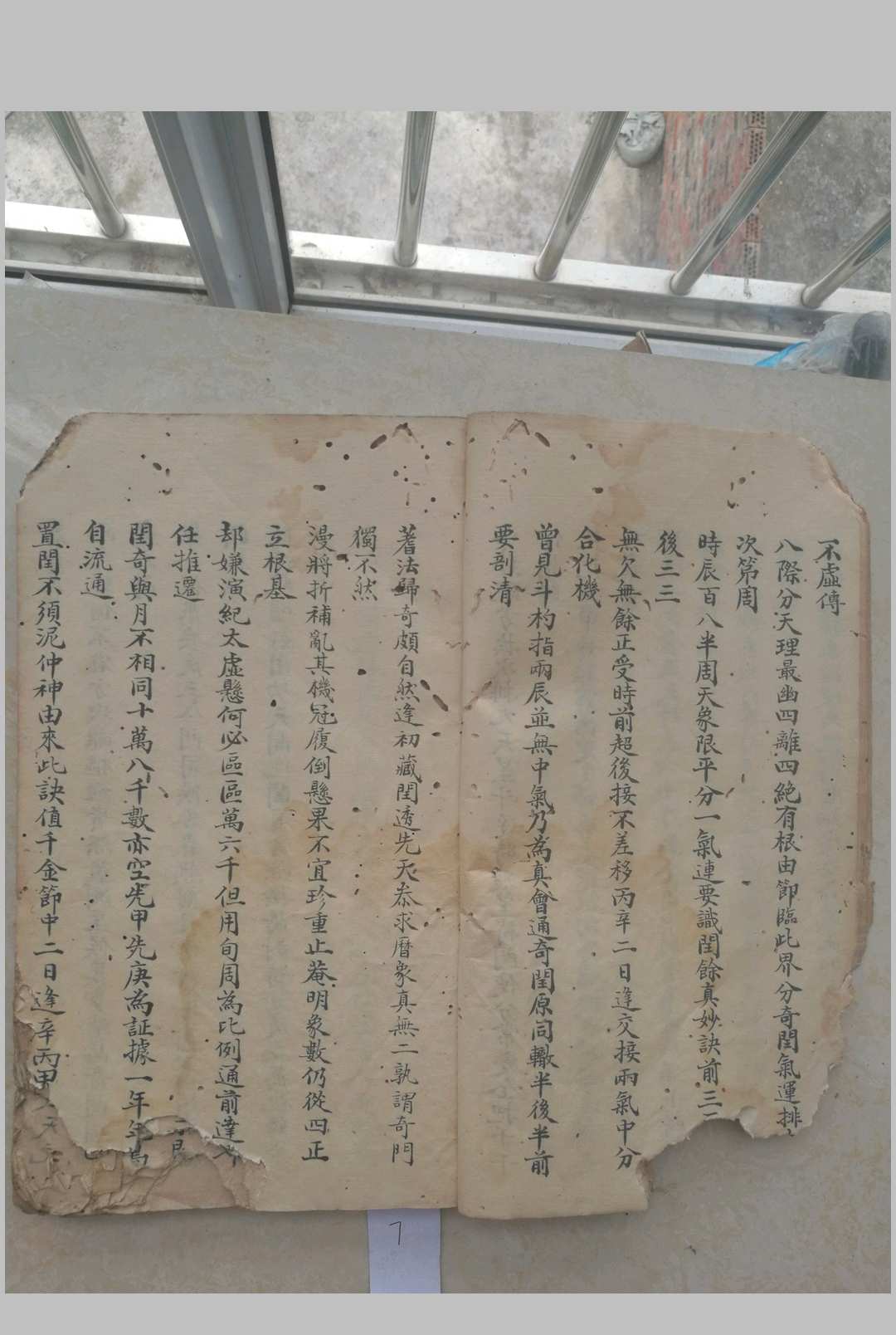 图片[4]-中华古籍网-专注古书收集奇门遁甲折衷 原本-中华古籍网-专注古书收集中华古籍网-专注古书收集