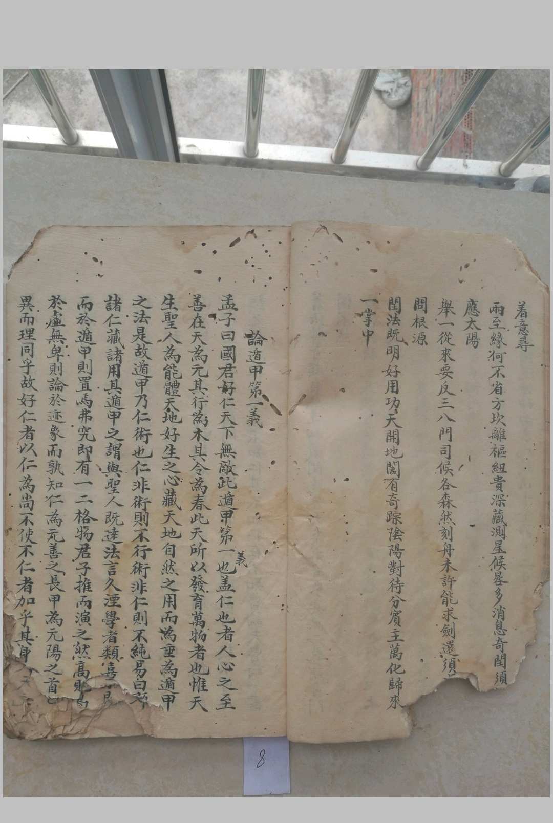 图片[3]-中华古籍网-专注古书收集奇门遁甲折衷 原本-中华古籍网-专注古书收集中华古籍网-专注古书收集