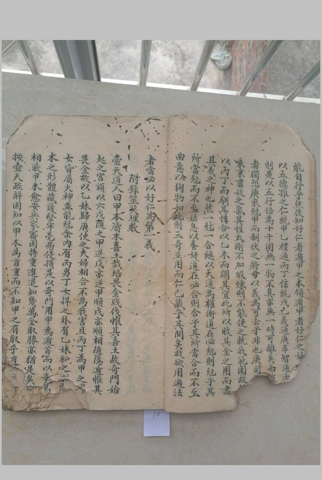 图片[7]-中华古籍网-专注古书收集奇门遁甲折衷 原本-中华古籍网-专注古书收集中华古籍网-专注古书收集