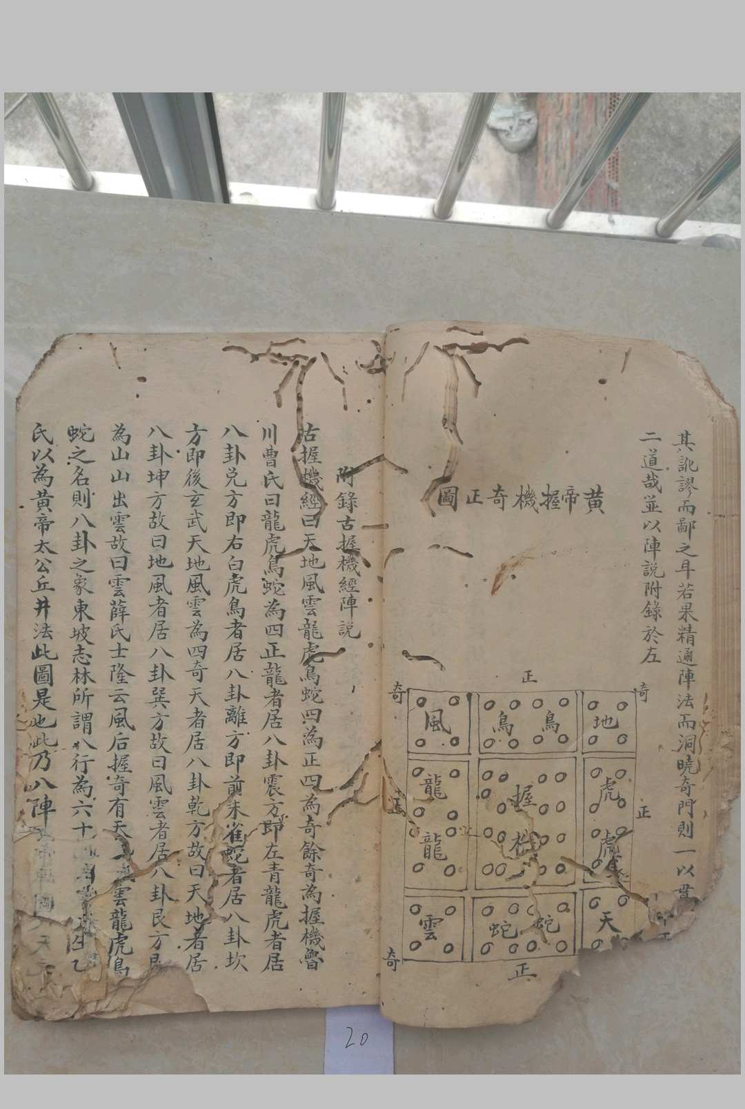 图片[6]-中华古籍网-专注古书收集奇门遁甲折衷 原本-中华古籍网-专注古书收集中华古籍网-专注古书收集