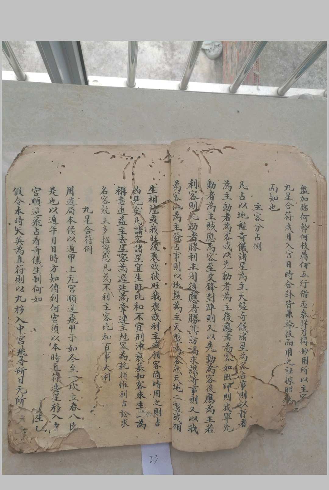 图片[10]-中华古籍网-专注古书收集奇门遁甲折衷 原本-中华古籍网-专注古书收集中华古籍网-专注古书收集