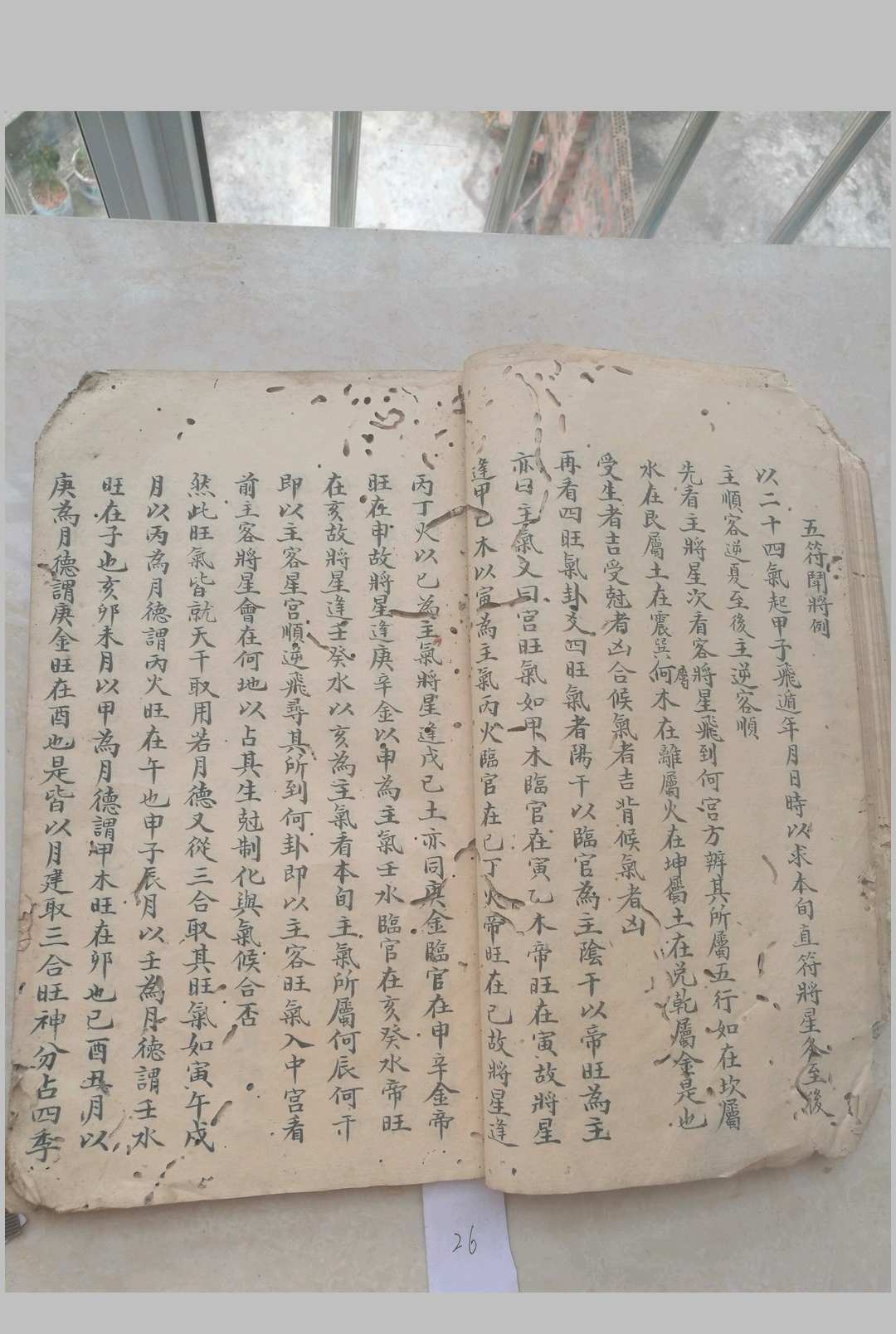 图片[14]-中华古籍网-专注古书收集奇门遁甲折衷 原本-中华古籍网-专注古书收集中华古籍网-专注古书收集