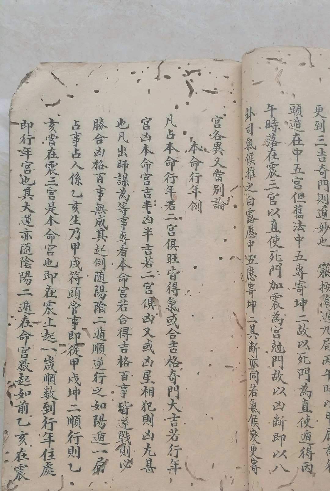 图片[11]-中华古籍网-专注古书收集奇门遁甲折衷 原本-中华古籍网-专注古书收集中华古籍网-专注古书收集