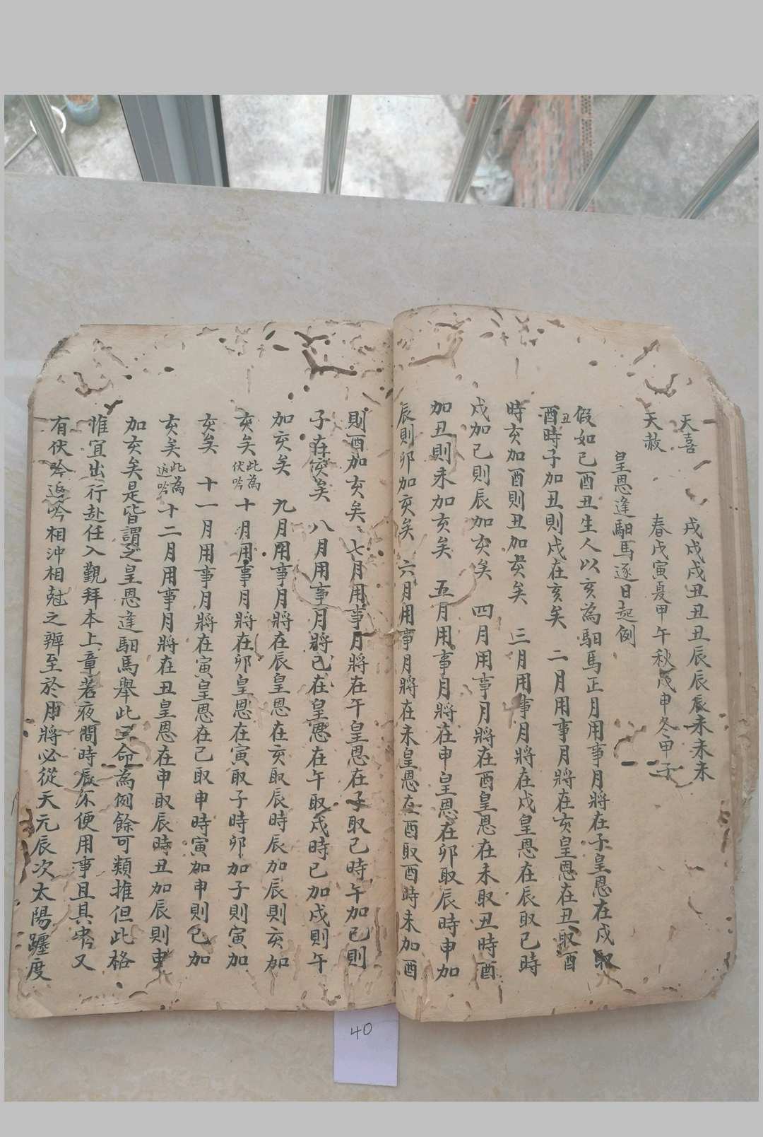 图片[13]-中华古籍网-专注古书收集奇门遁甲折衷 原本-中华古籍网-专注古书收集中华古籍网-专注古书收集