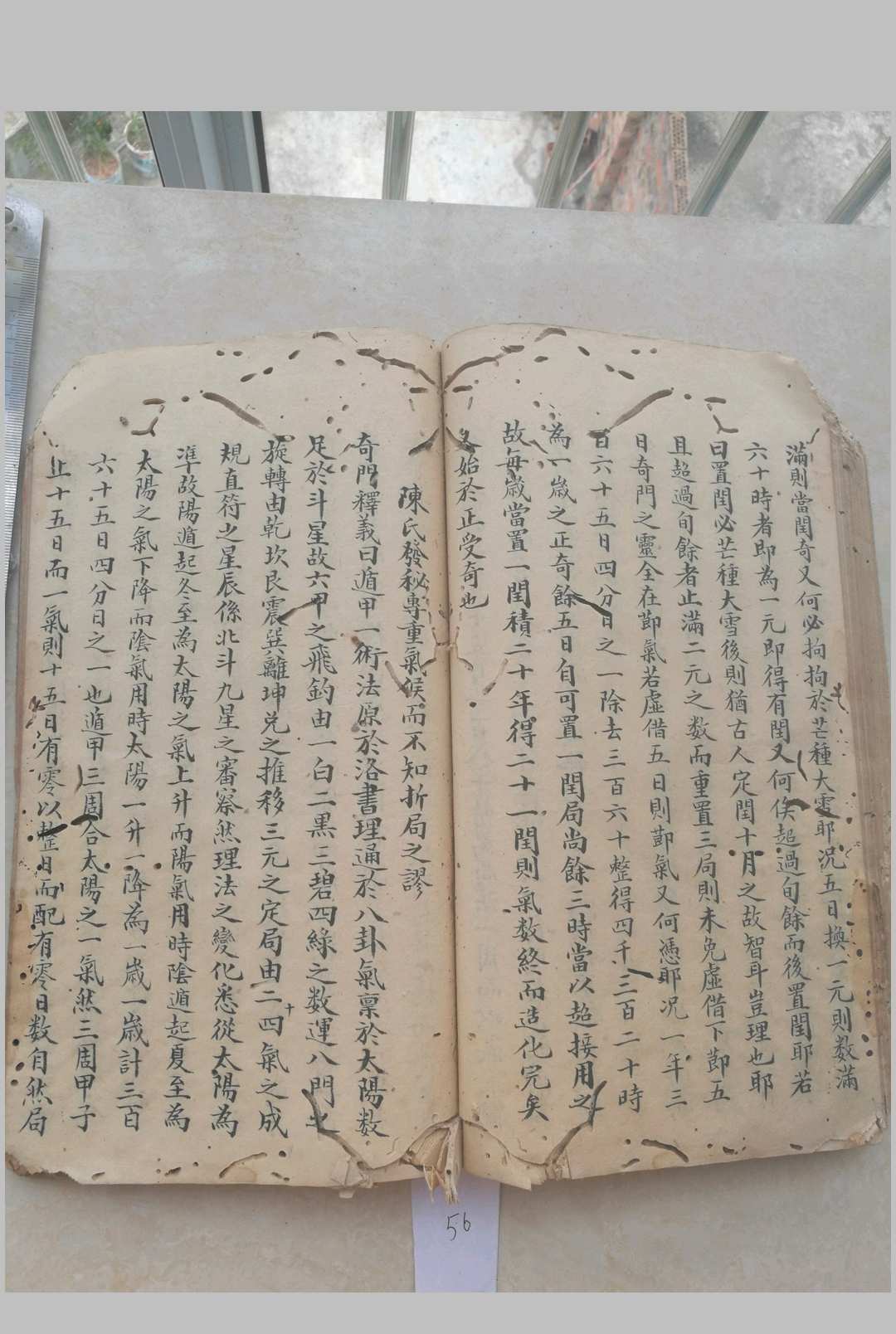 图片[16]-中华古籍网-专注古书收集奇门遁甲折衷 原本-中华古籍网-专注古书收集中华古籍网-专注古书收集