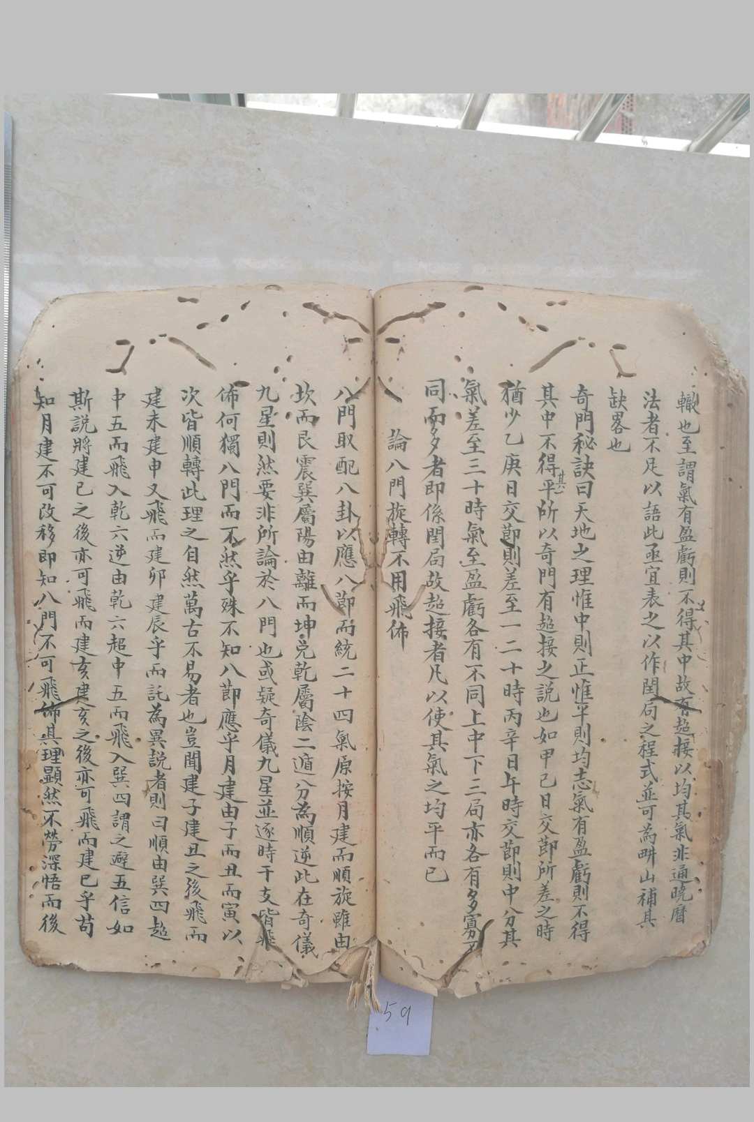 图片[15]-中华古籍网-专注古书收集奇门遁甲折衷 原本-中华古籍网-专注古书收集中华古籍网-专注古书收集