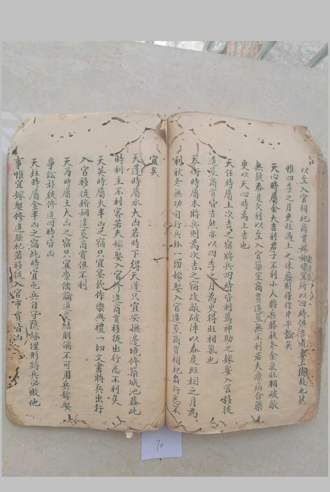 图片[9]-中华古籍网-专注古书收集奇门遁甲折衷 原本-中华古籍网-专注古书收集中华古籍网-专注古书收集