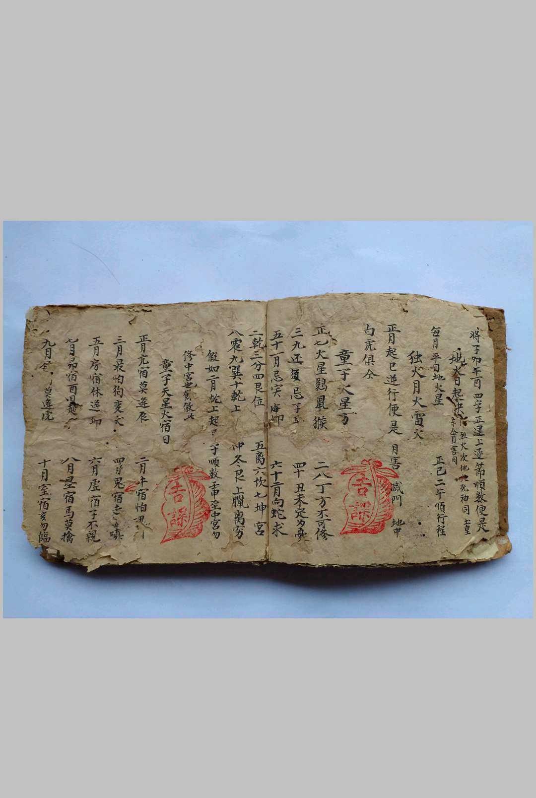 图片[7]-中华古籍网-专注古书收集杨公总断诀捷诀-中华古籍网-专注古书收集中华古籍网-专注古书收集
