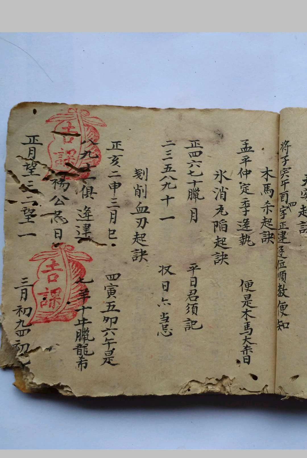 图片[3]-中华古籍网-专注古书收集杨公总断诀捷诀-中华古籍网-专注古书收集中华古籍网-专注古书收集