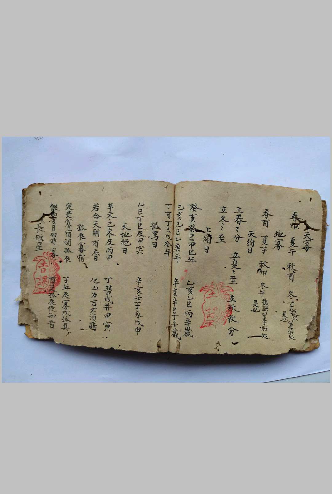 图片[8]-中华古籍网-专注古书收集杨公总断诀捷诀-中华古籍网-专注古书收集中华古籍网-专注古书收集