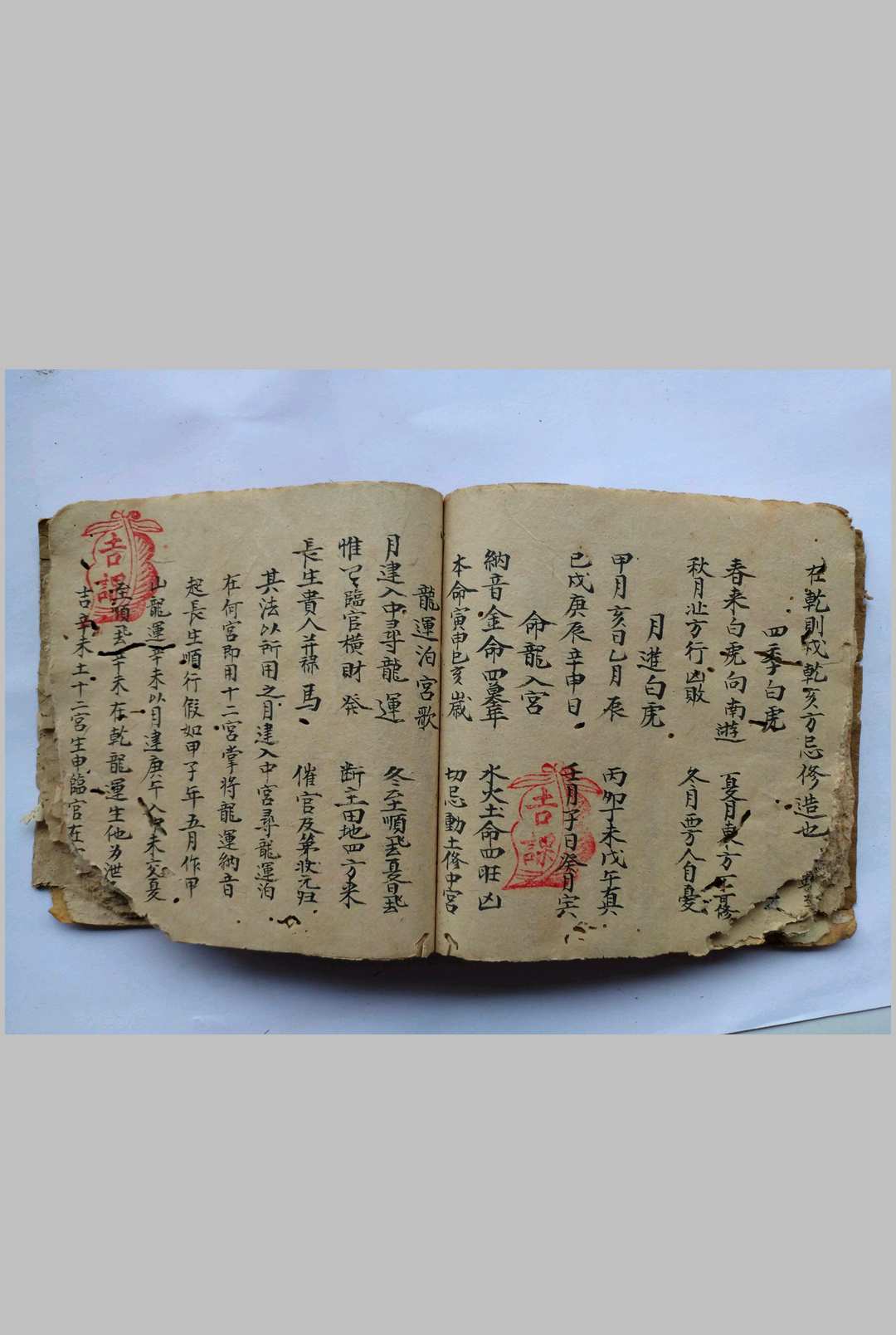 图片[9]-中华古籍网-专注古书收集杨公总断诀捷诀-中华古籍网-专注古书收集中华古籍网-专注古书收集