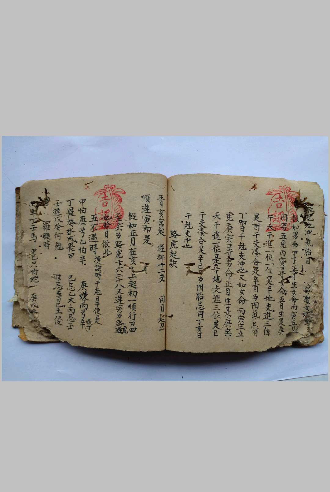 图片[4]-中华古籍网-专注古书收集杨公总断诀捷诀-中华古籍网-专注古书收集中华古籍网-专注古书收集