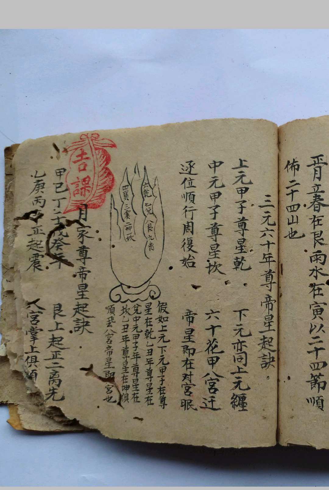图片[10]-中华古籍网-专注古书收集杨公总断诀捷诀-中华古籍网-专注古书收集中华古籍网-专注古书收集