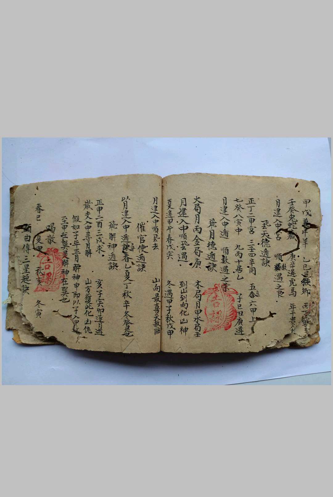 图片[12]-中华古籍网-专注古书收集杨公总断诀捷诀-中华古籍网-专注古书收集中华古籍网-专注古书收集
