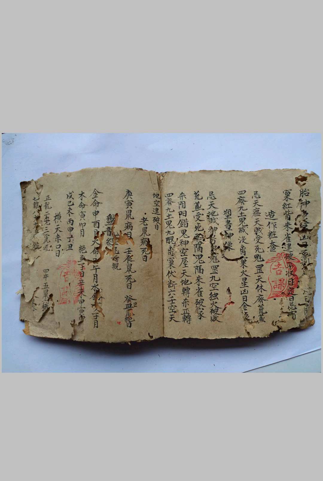 图片[11]-中华古籍网-专注古书收集杨公总断诀捷诀-中华古籍网-专注古书收集中华古籍网-专注古书收集