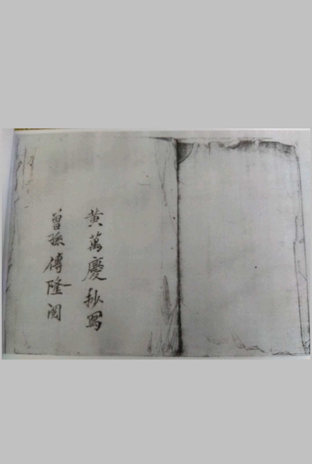 图片[2]-中华古籍网-专注古书收集上清四帅符旨-中华古籍网-专注古书收集中华古籍网-专注古书收集