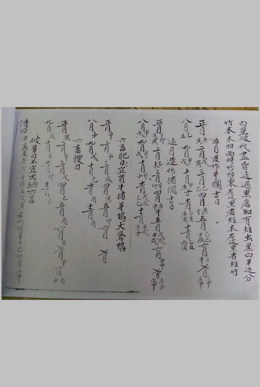 图片[4]-中华古籍网-专注古书收集上清四帅符旨-中华古籍网-专注古书收集中华古籍网-专注古书收集