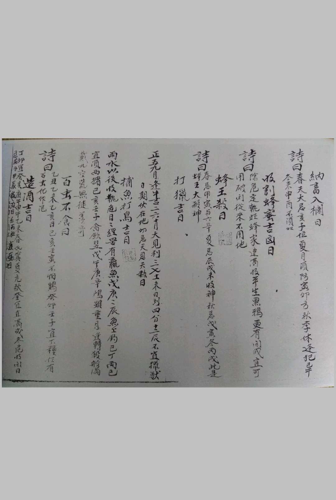 图片[5]-中华古籍网-专注古书收集上清四帅符旨-中华古籍网-专注古书收集中华古籍网-专注古书收集