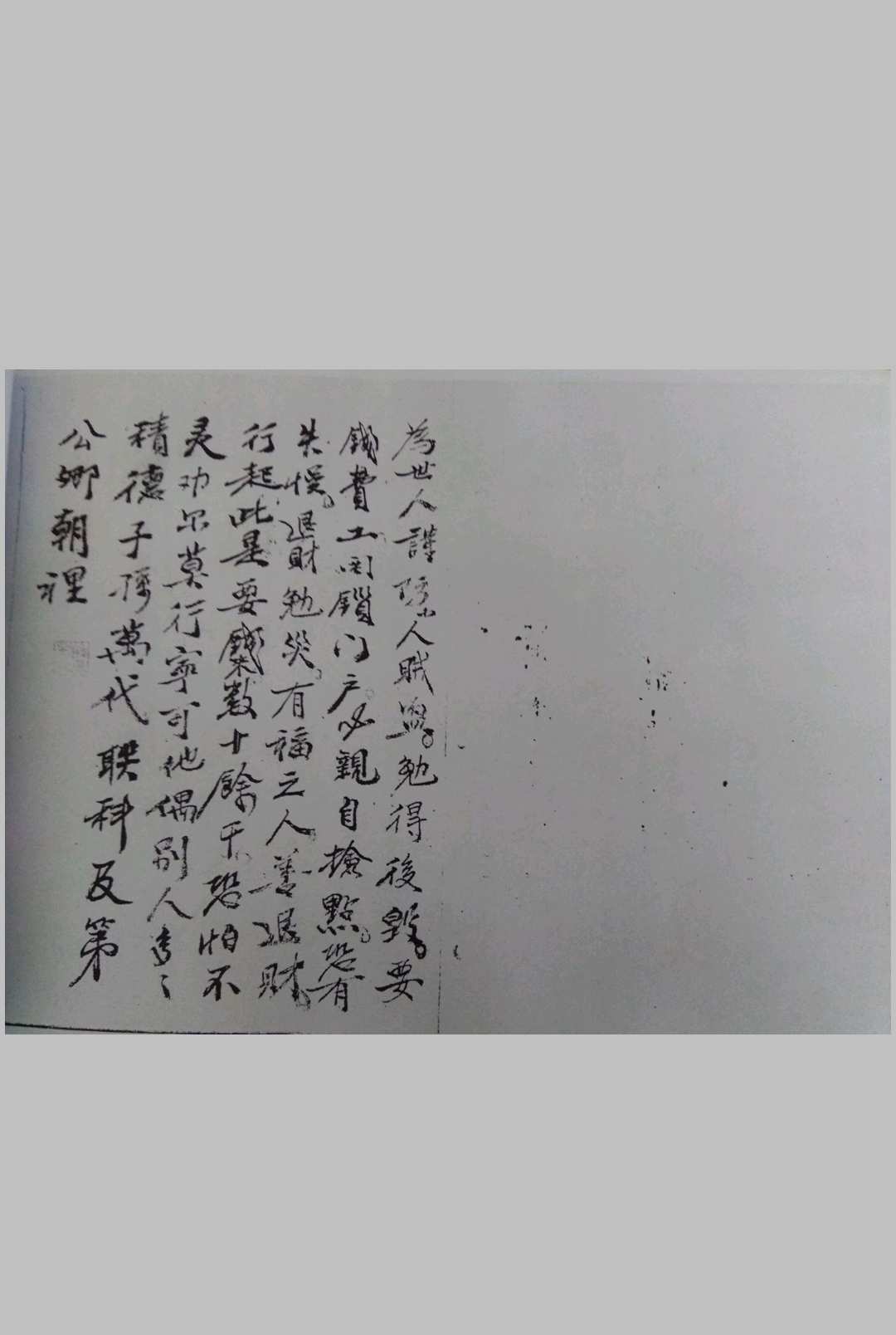 图片[3]-中华古籍网-专注古书收集上清四帅符旨-中华古籍网-专注古书收集中华古籍网-专注古书收集